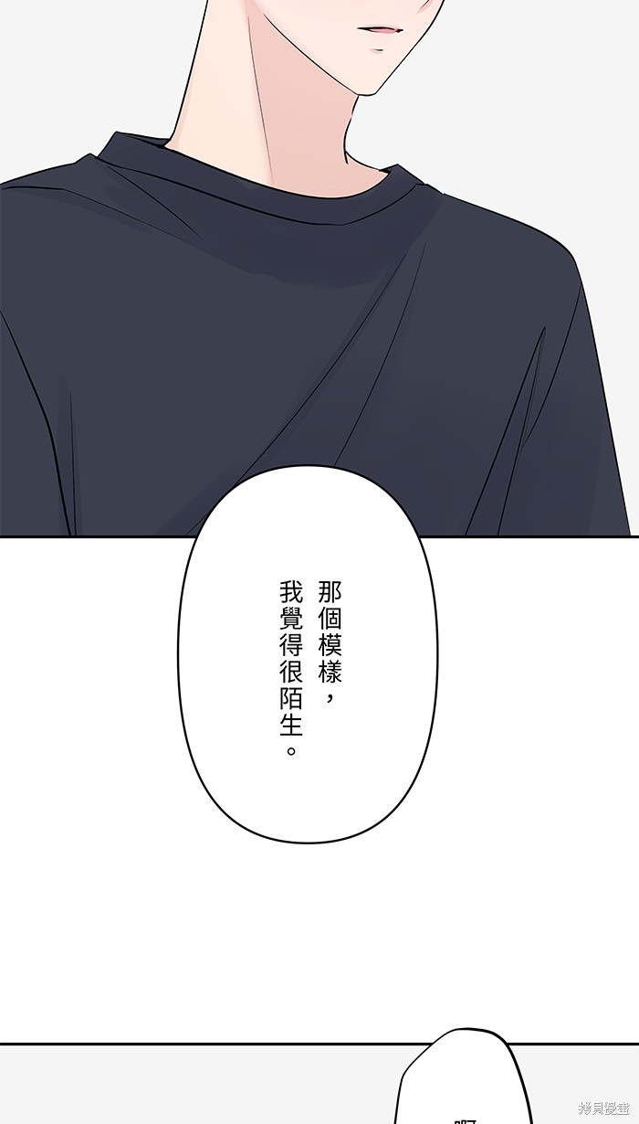 两个他如何攻陷 第79话 第26页