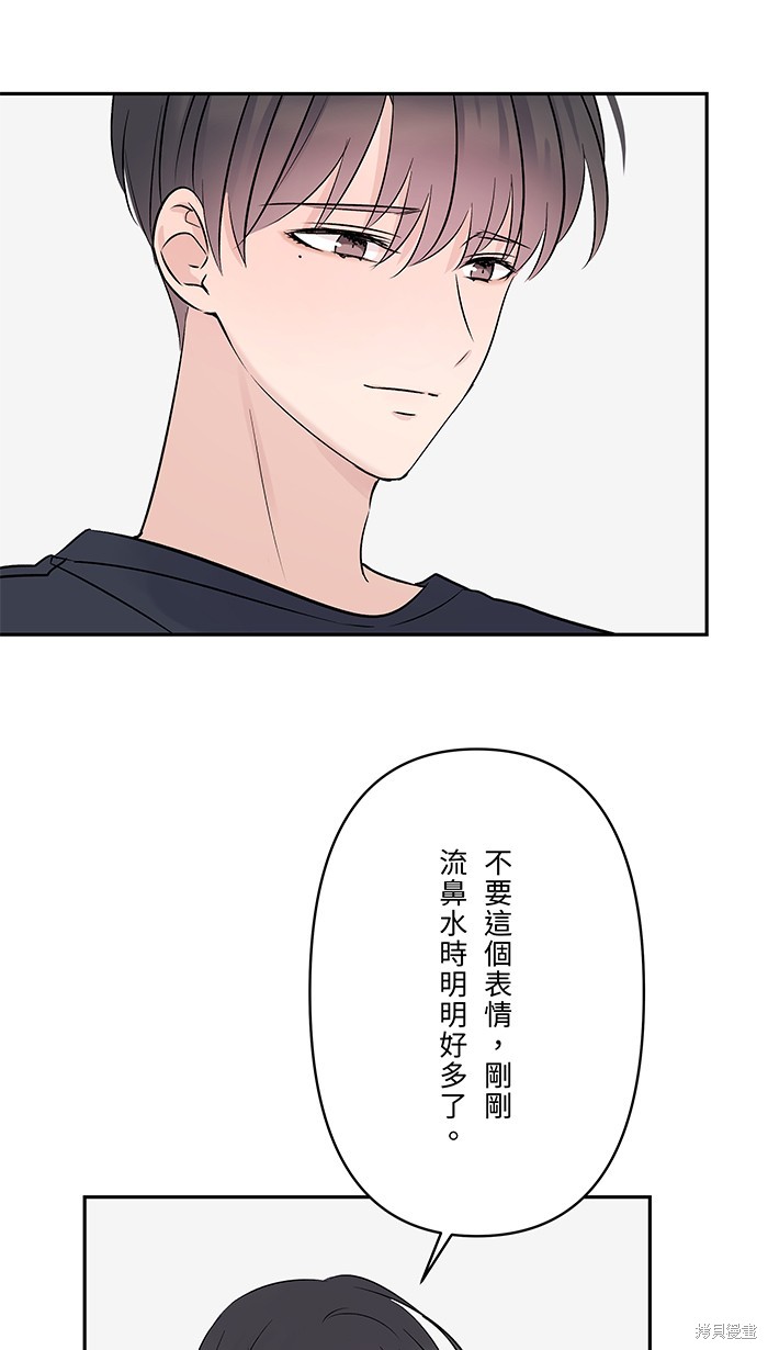 两个他如何攻陷 第79话 第28页