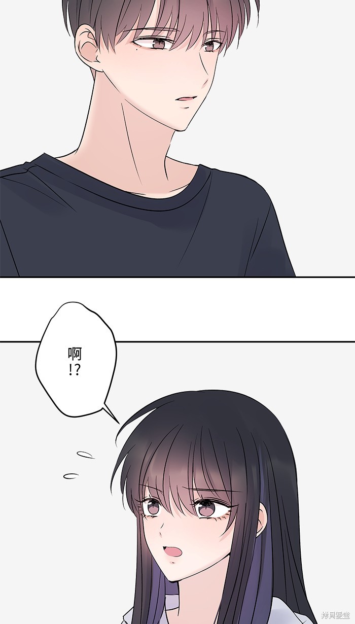 两个他如何攻陷 第79话 第34页