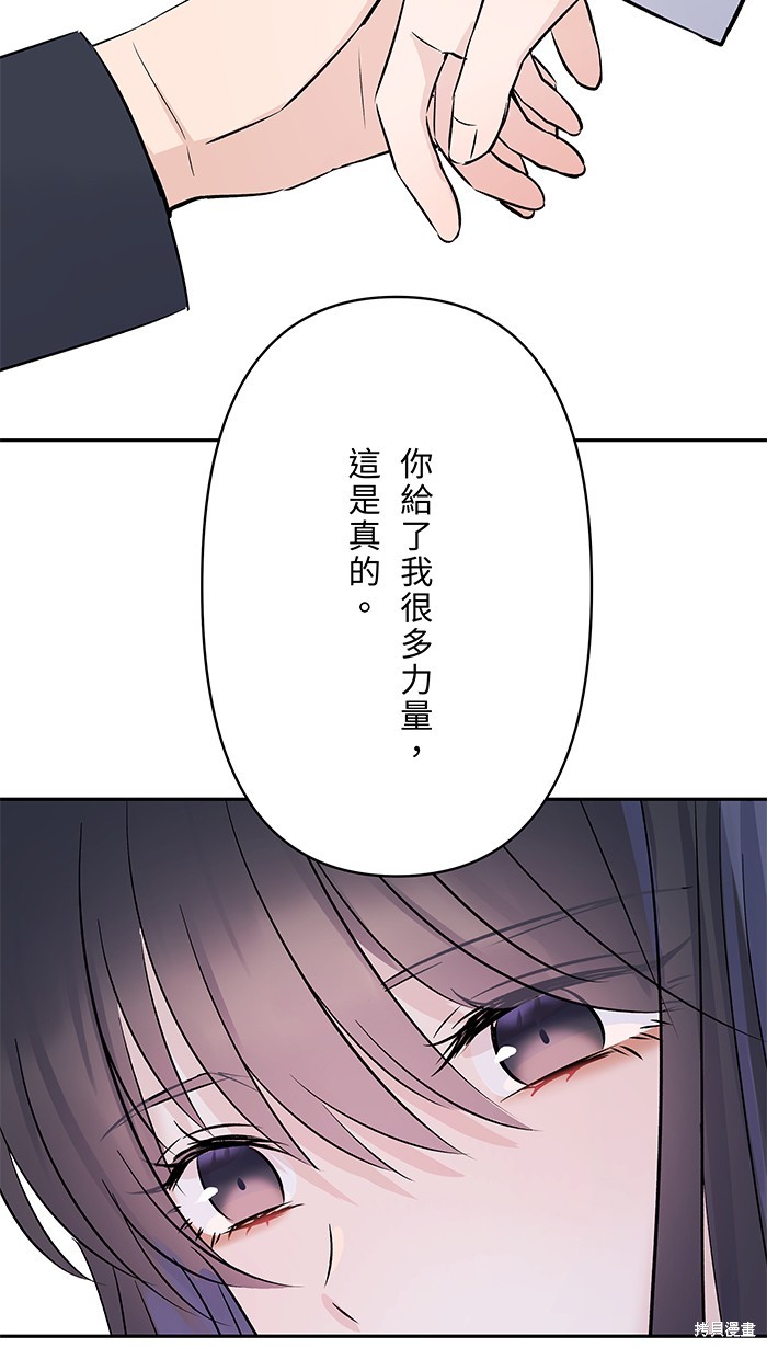 两个他如何攻陷 第79话 第48页