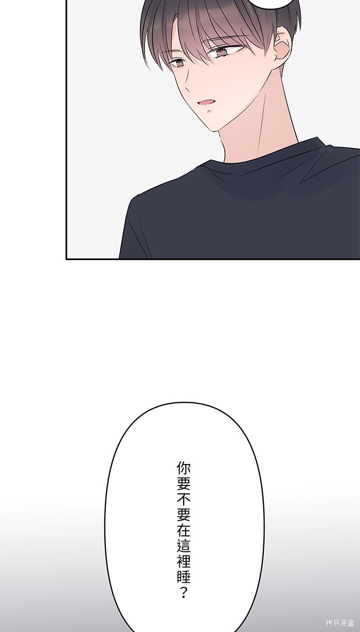 两个他如何攻陷 第79话 第58页