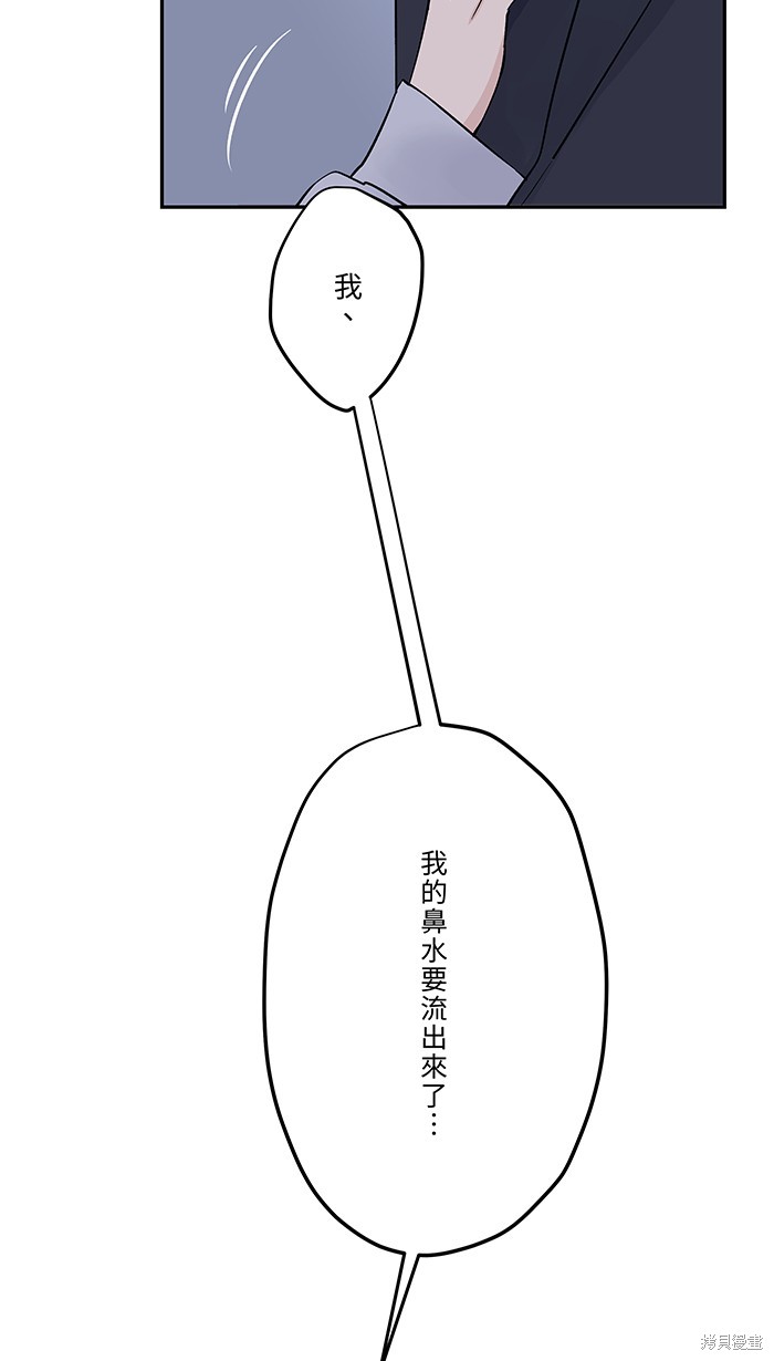 两个他如何攻陷 第79话 第7页
