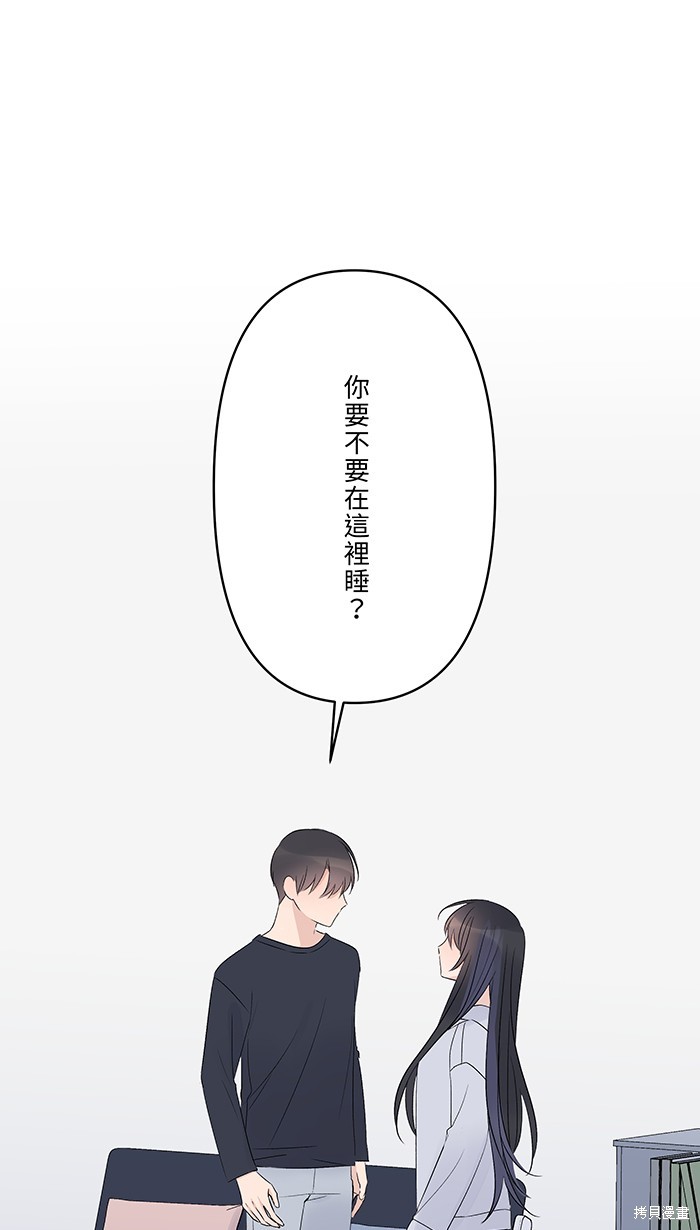 两个他如何攻陷 第80话 第1页