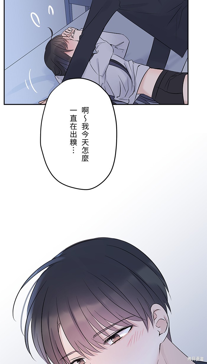 两个他如何攻陷 第80话 第16页