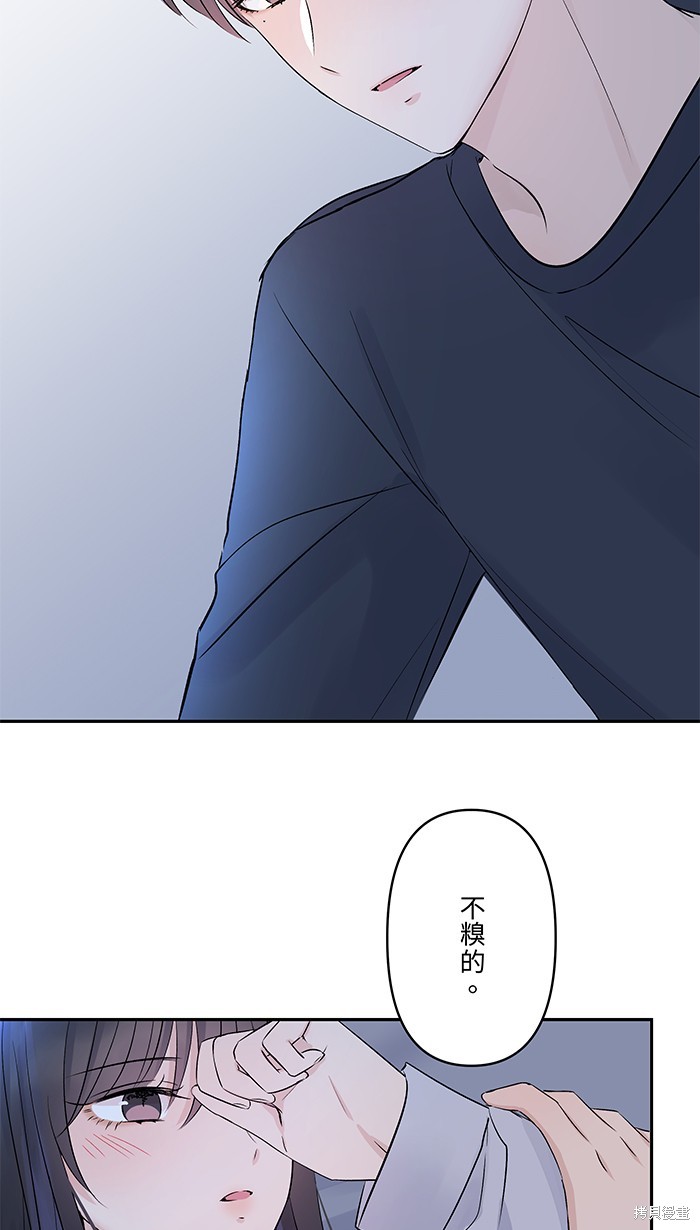 两个他如何攻陷 第80话 第17页