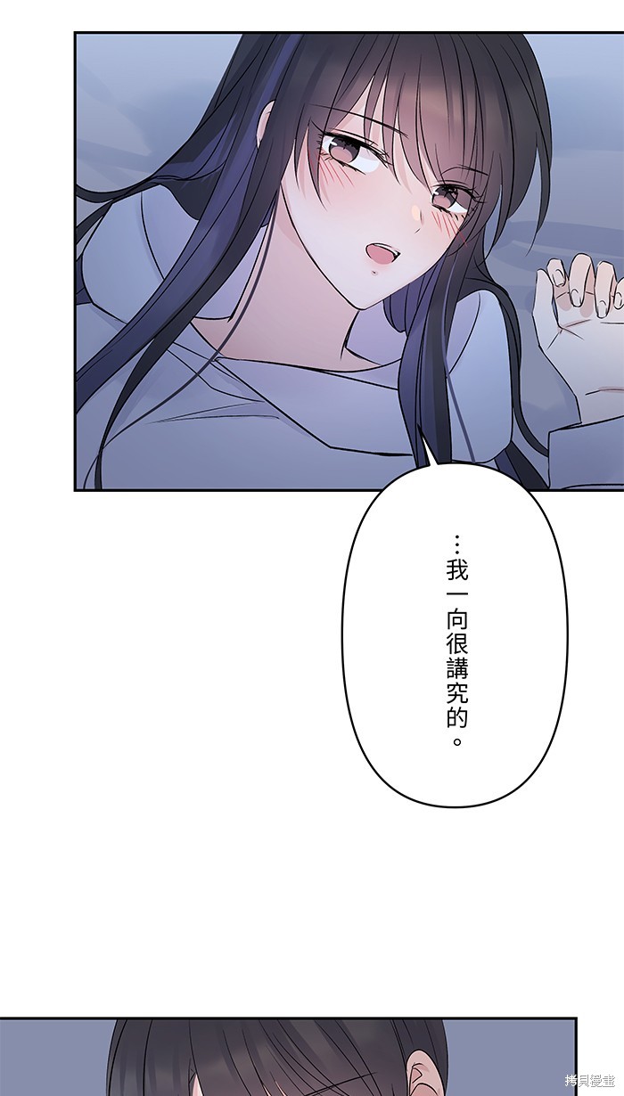 两个他如何攻陷 第80话 第19页