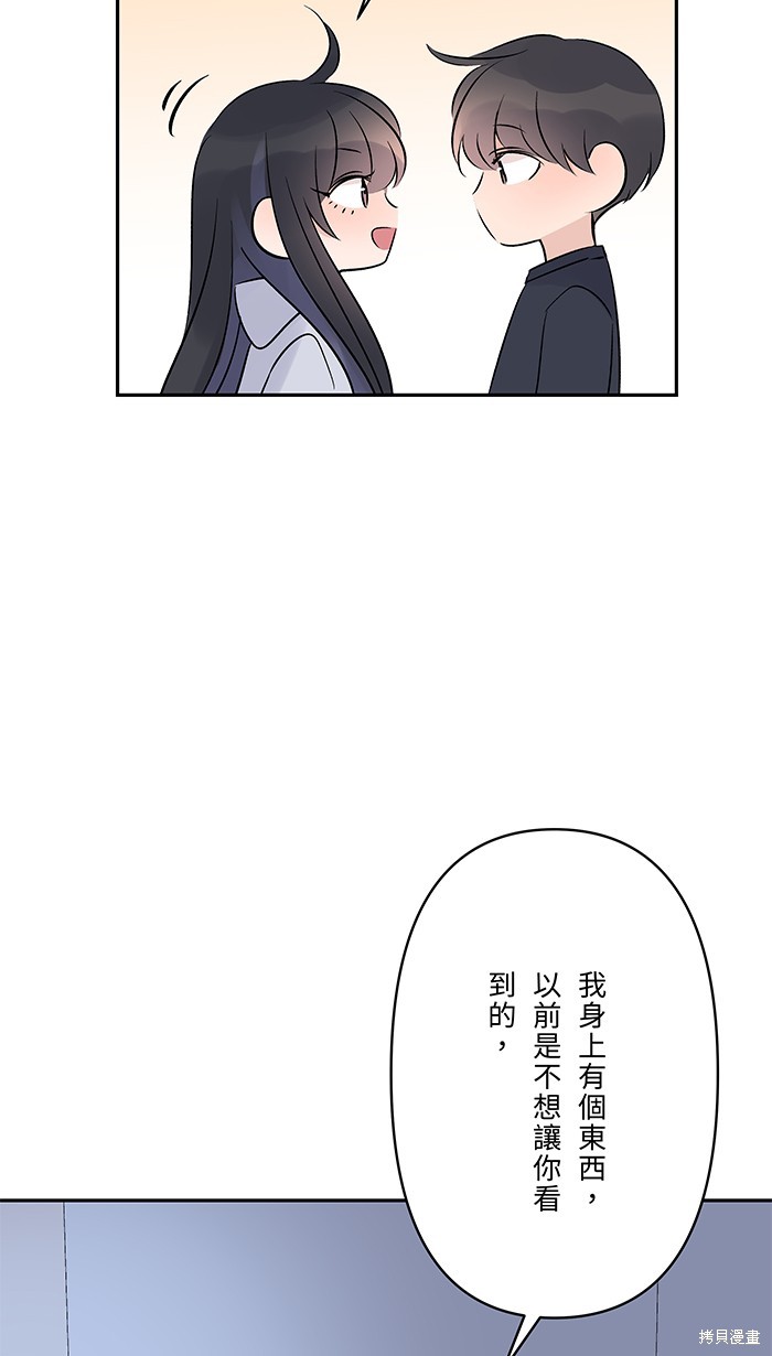 两个他如何攻陷 第80话 第21页