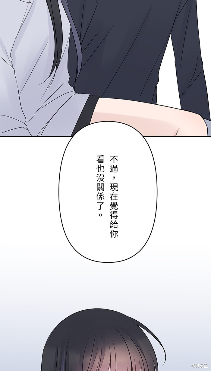 两个他如何攻陷 第80话 第26页