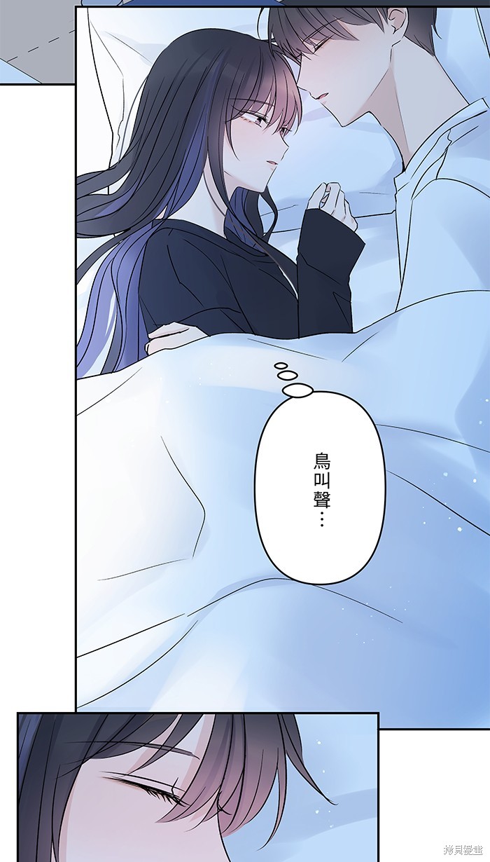 两个他如何攻陷 第80话 第37页