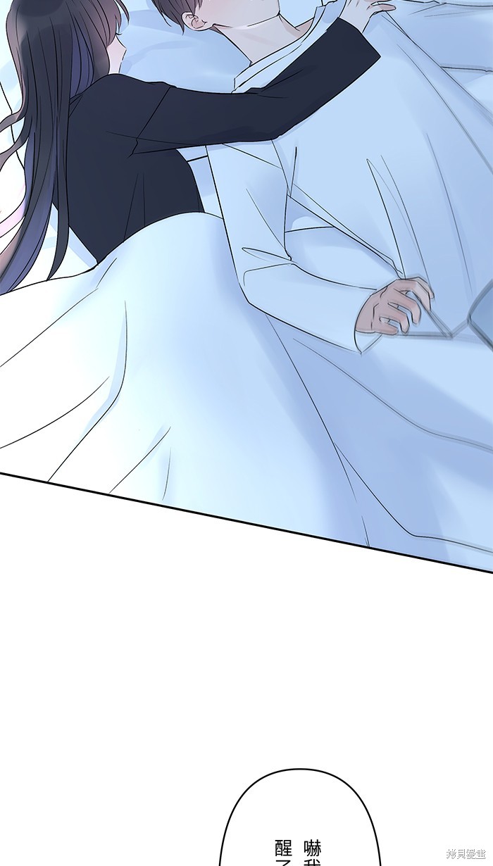 两个他如何攻陷 第80话 第40页