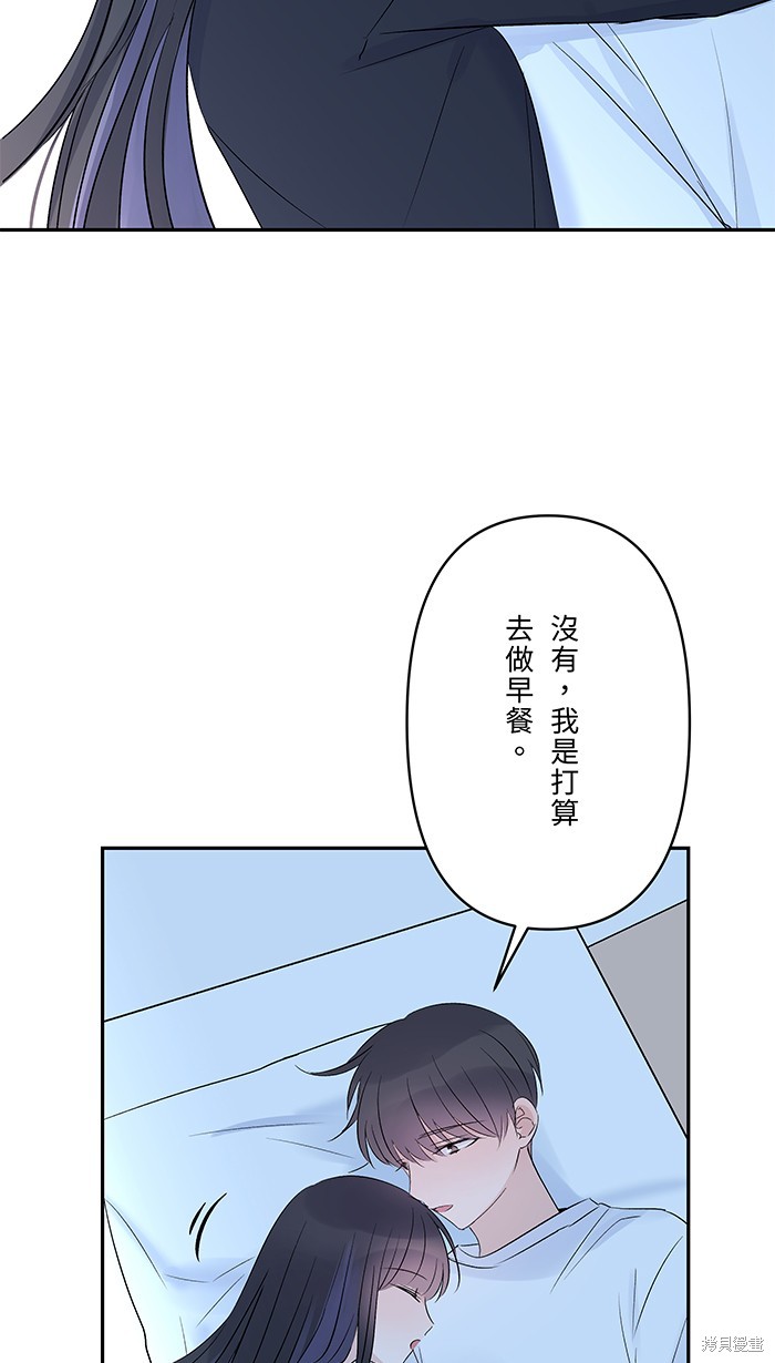 两个他如何攻陷 第80话 第42页