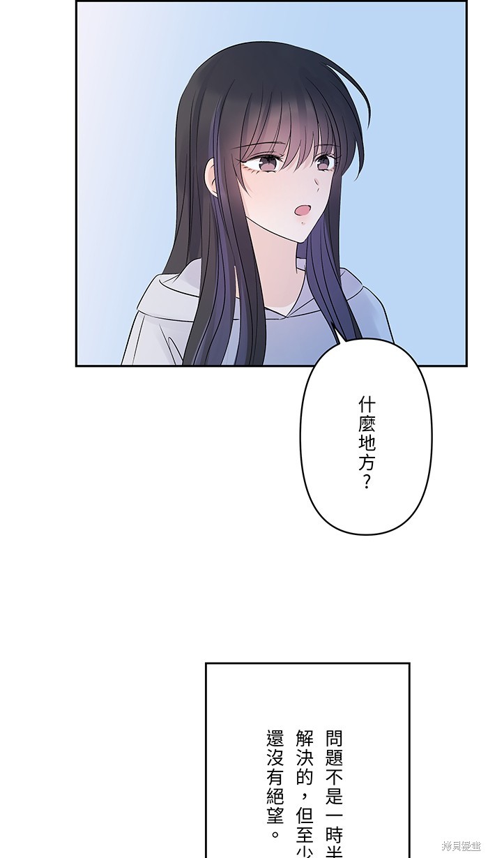 两个他如何攻陷 第80话 第49页