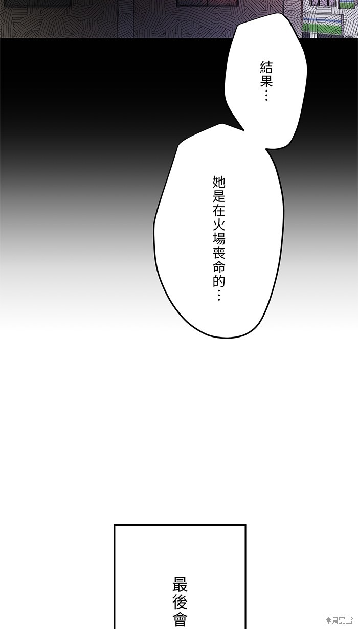 两个他如何攻陷 第80话 第53页
