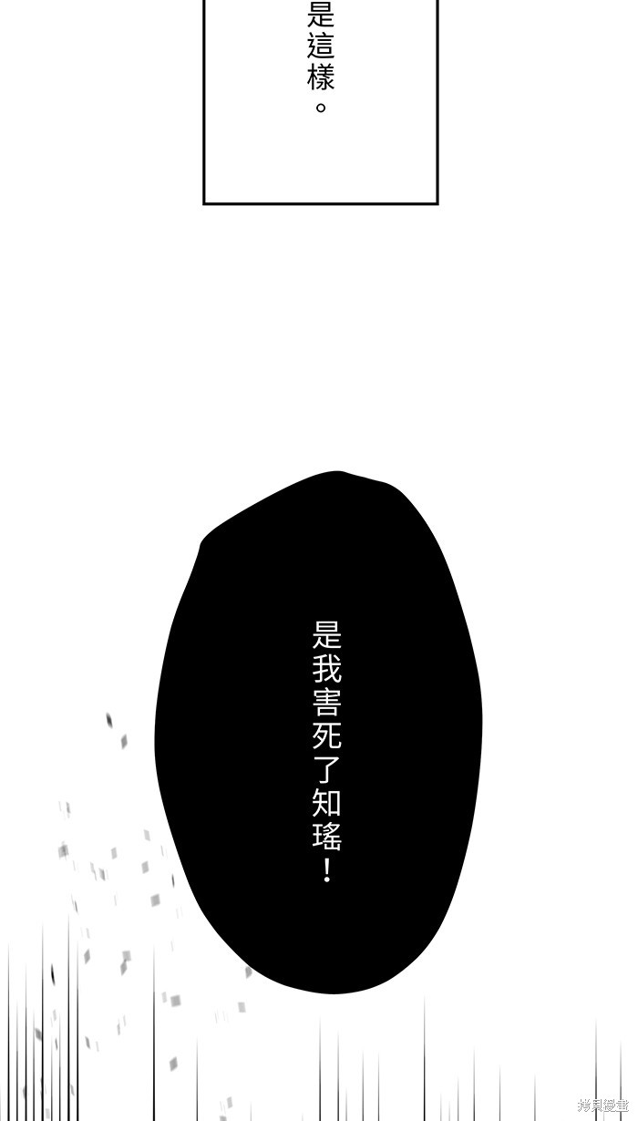 两个他如何攻陷 第80话 第54页