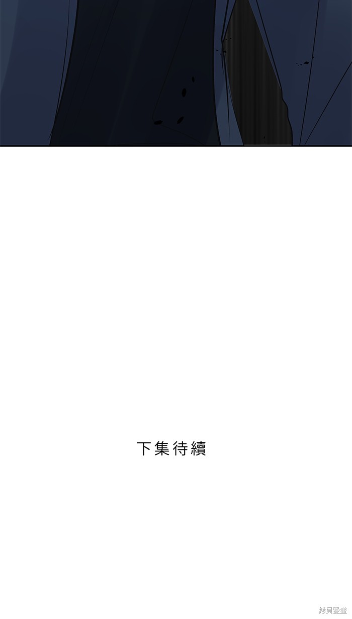 两个他如何攻陷 第80话 第56页