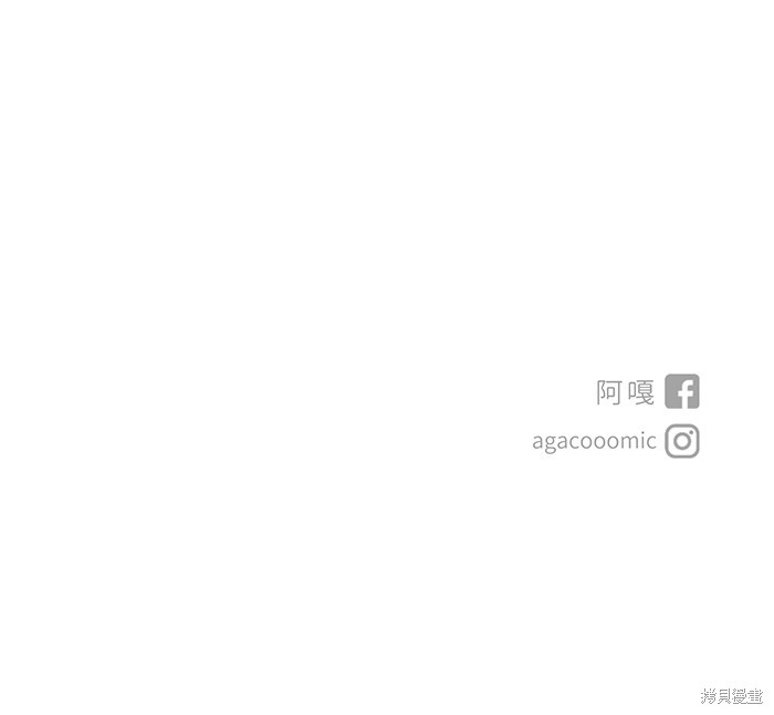 两个他如何攻陷 第80话 第57页