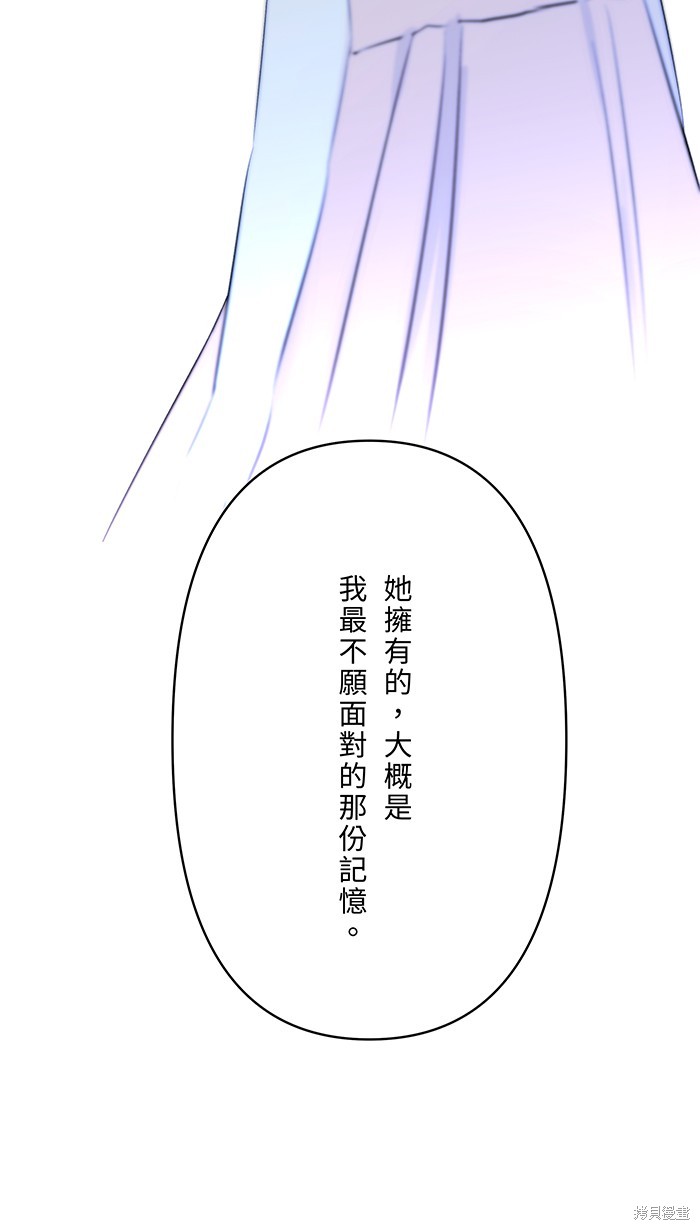 两个他如何攻陷 第81话 第28页