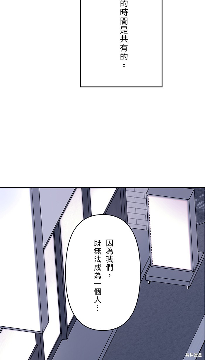 两个他如何攻陷 第81话 第40页