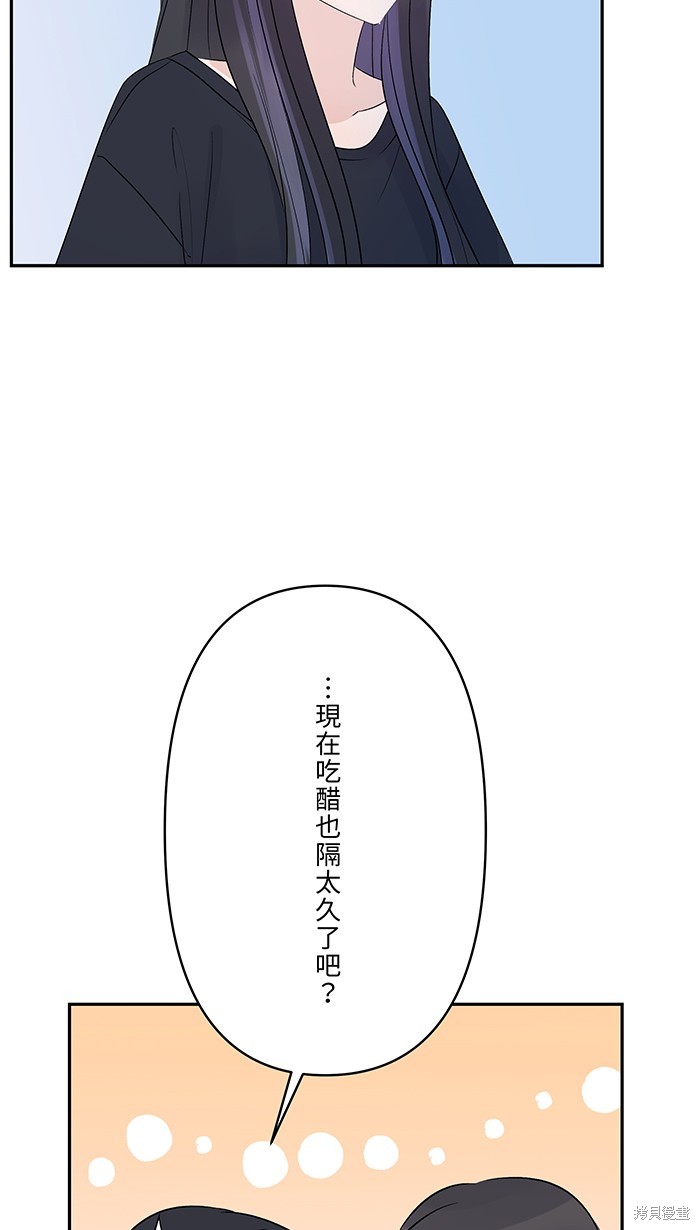 两个他如何攻陷 第81话 第5页