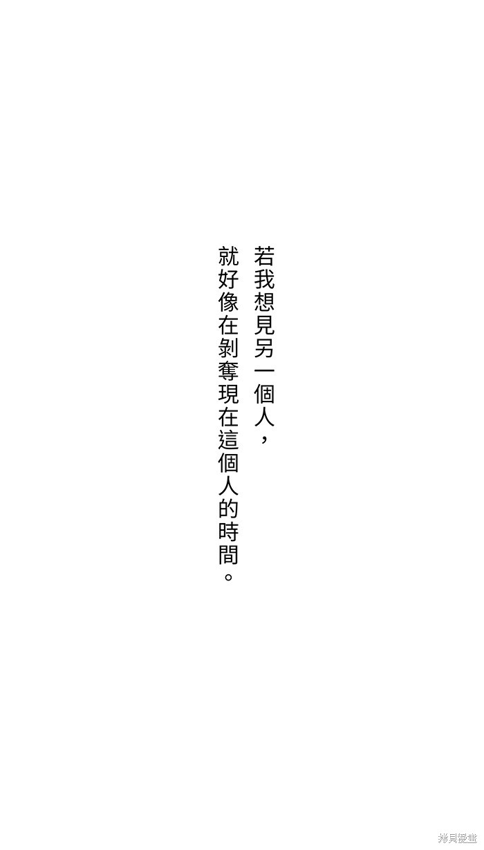 两个他如何攻陷 第81话 第42页