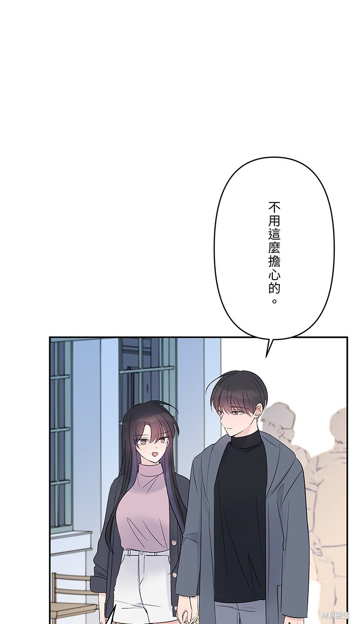 两个他如何攻陷 第81话 第49页