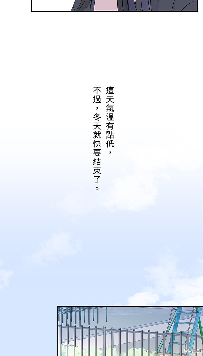 两个他如何攻陷 第81话 第52页