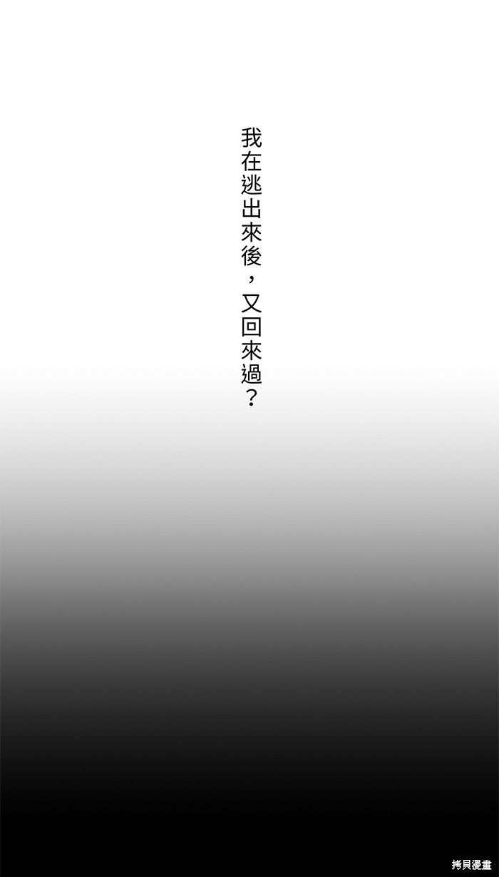 两个他如何攻陷 第81话 第58页