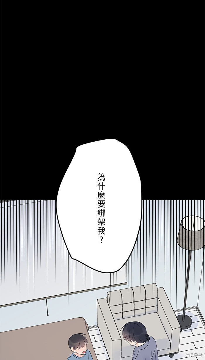两个他如何攻陷 第81话 第59页