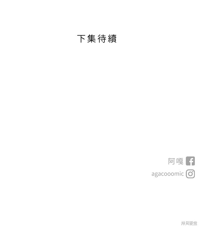 两个他如何攻陷 第81话 第71页