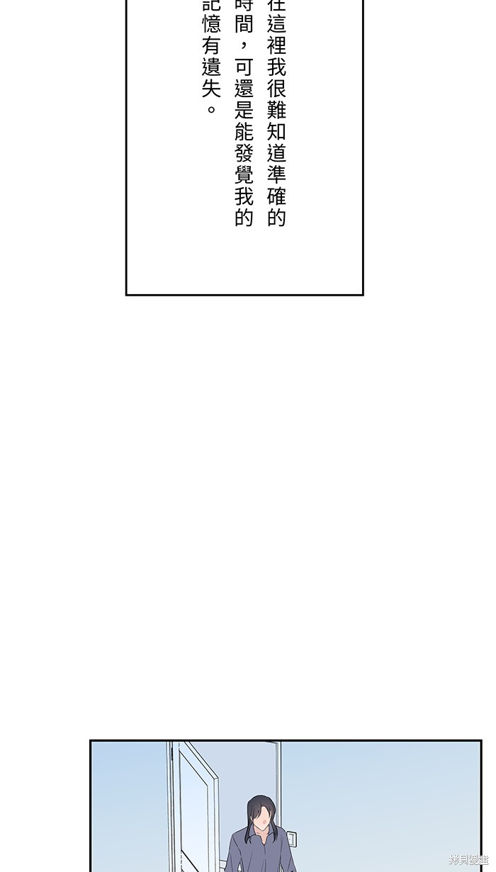 两个他如何攻陷 第82话 第31页