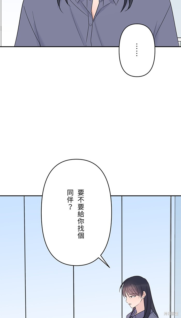 两个他如何攻陷 第82话 第33页