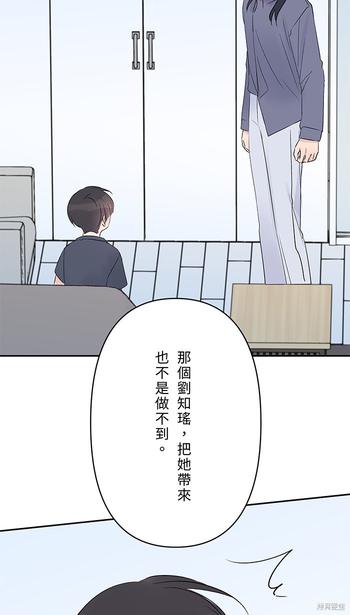 两个他如何攻陷 第82话 第34页
