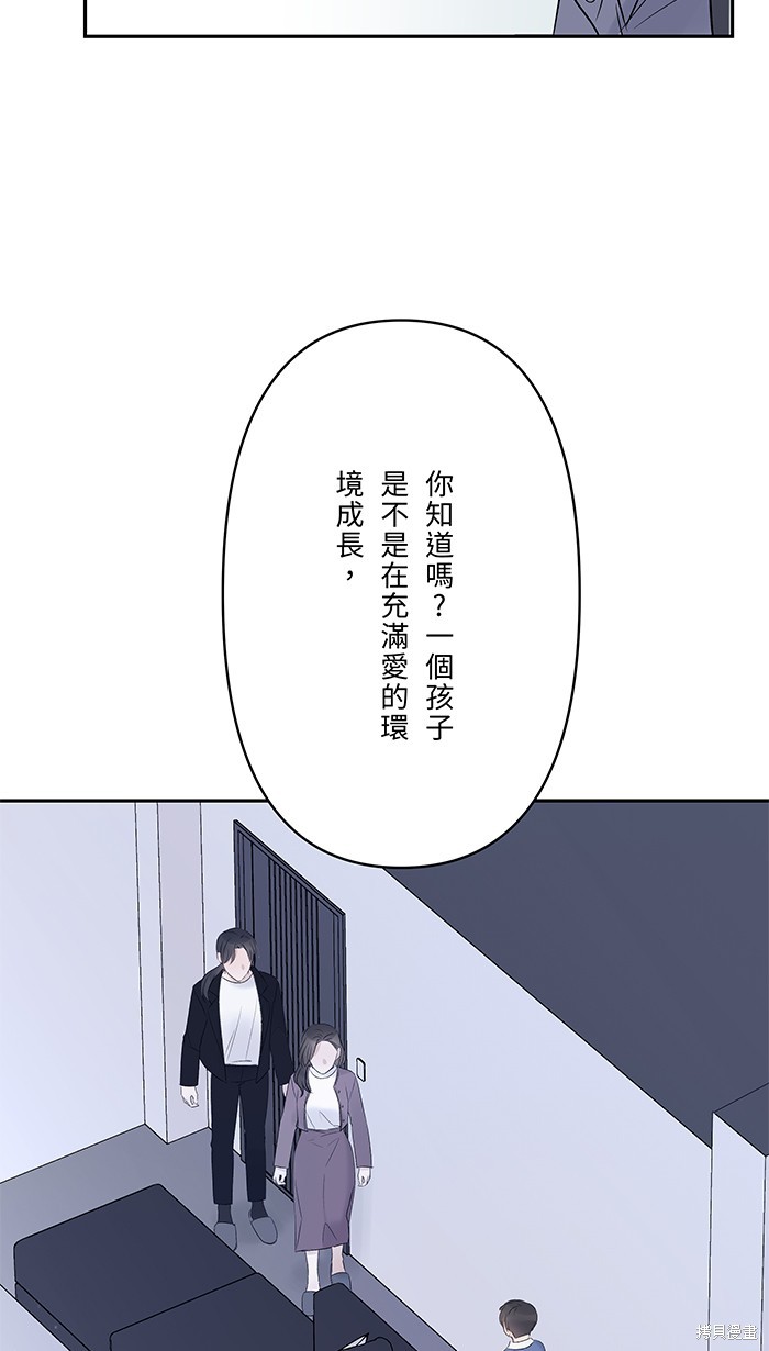 两个他如何攻陷 第82话 第42页