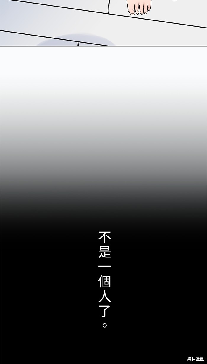 两个他如何攻陷 第82话 第51页