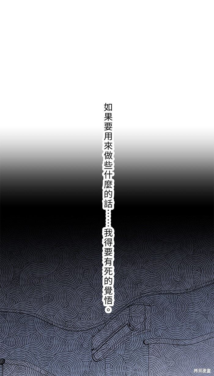 两个他如何攻陷 第82话 第57页