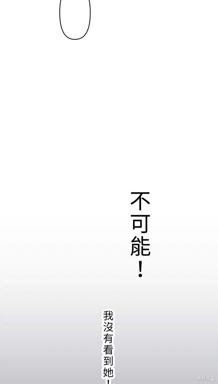 两个他如何攻陷 第82话 第69页