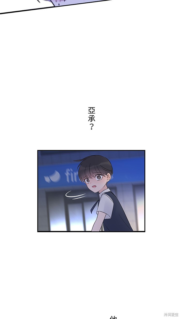 两个他如何攻陷 第82话 第81页