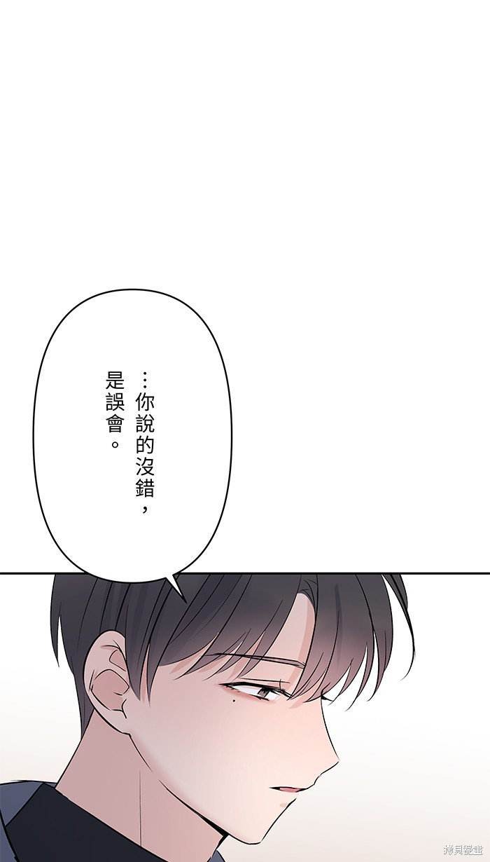 两个他如何攻陷 第83话 第24页