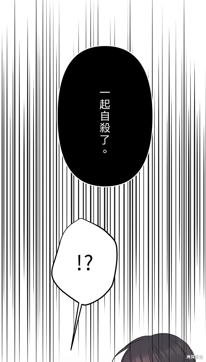 两个他如何攻陷 第83话 第35页