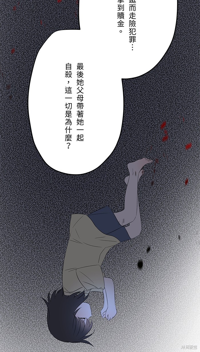 两个他如何攻陷 第83话 第44页