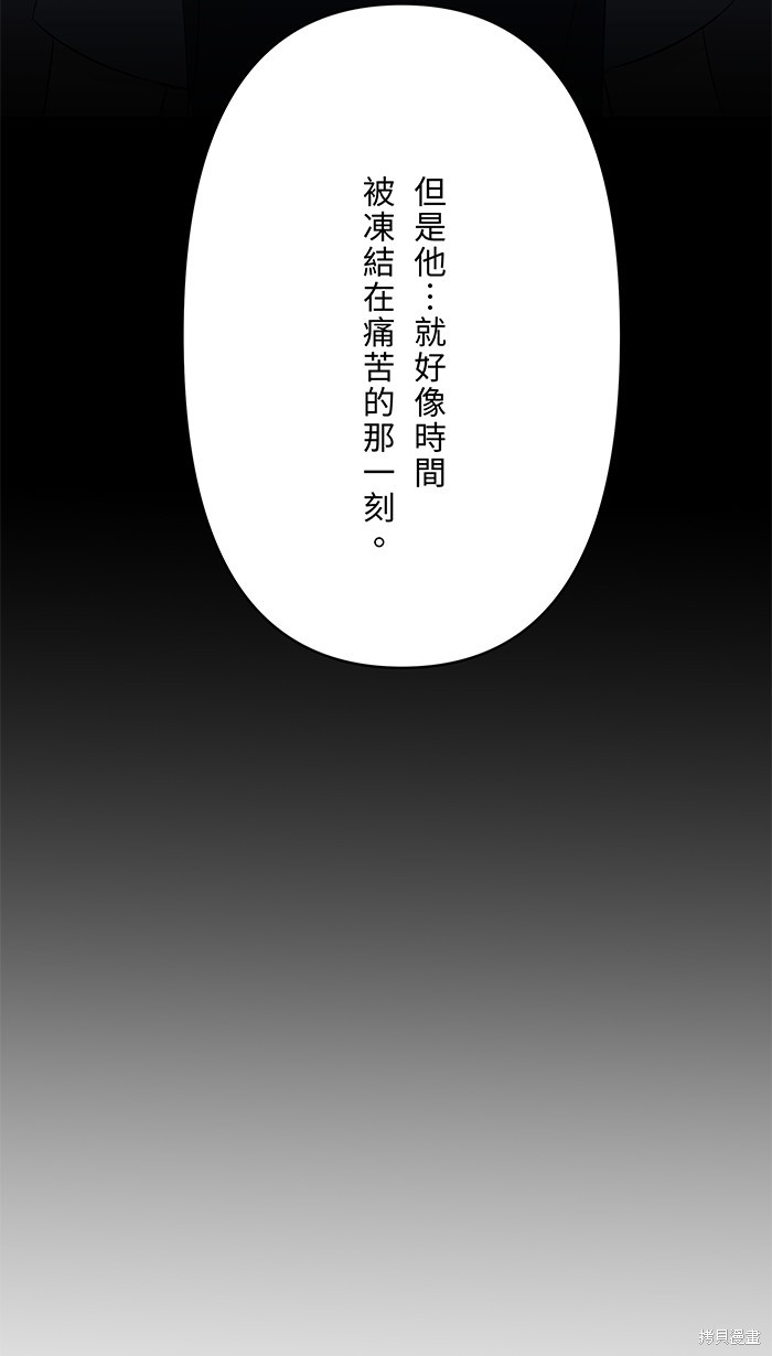 两个他如何攻陷 第83话 第59页