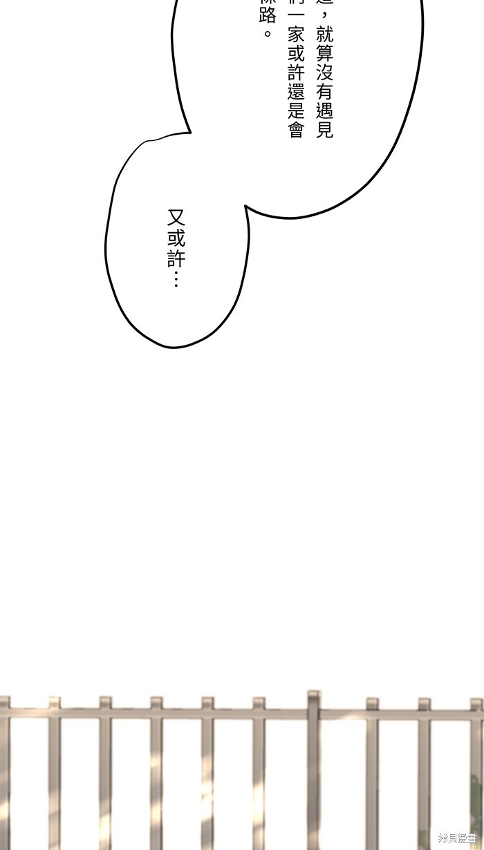 两个他如何攻陷 第83话 第61页
