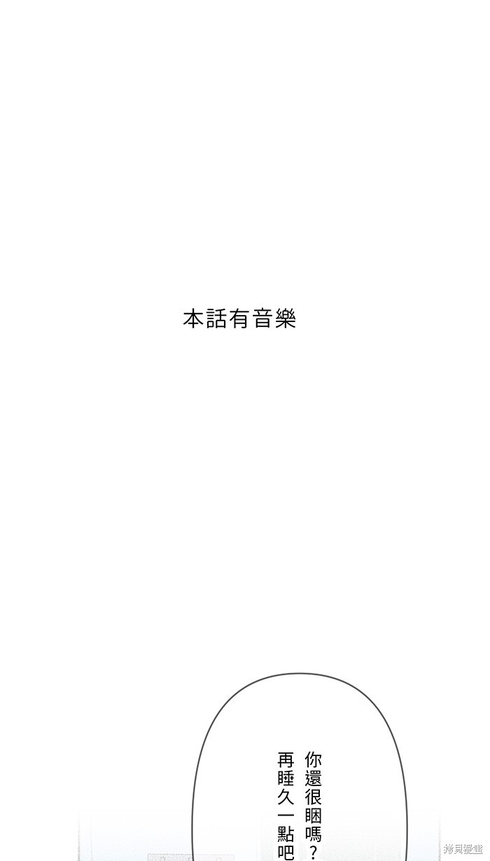 两个他如何攻陷 第84话 第1页