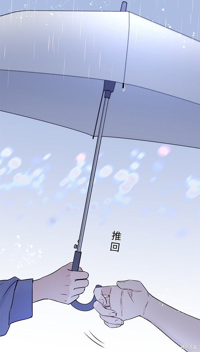 两个他如何攻陷 第84话 第18页