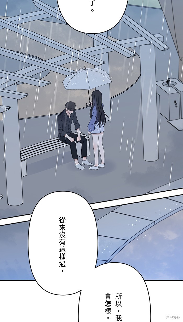 两个他如何攻陷 第84话 第27页