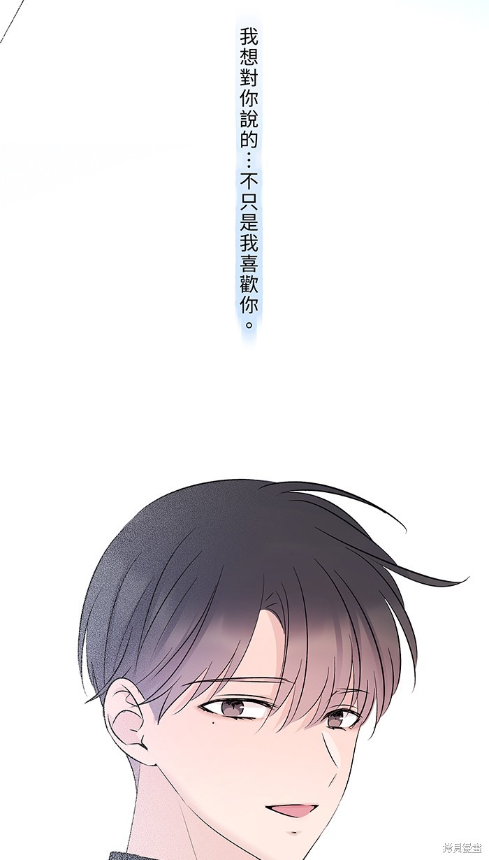 两个他如何攻陷 第84话 第4页