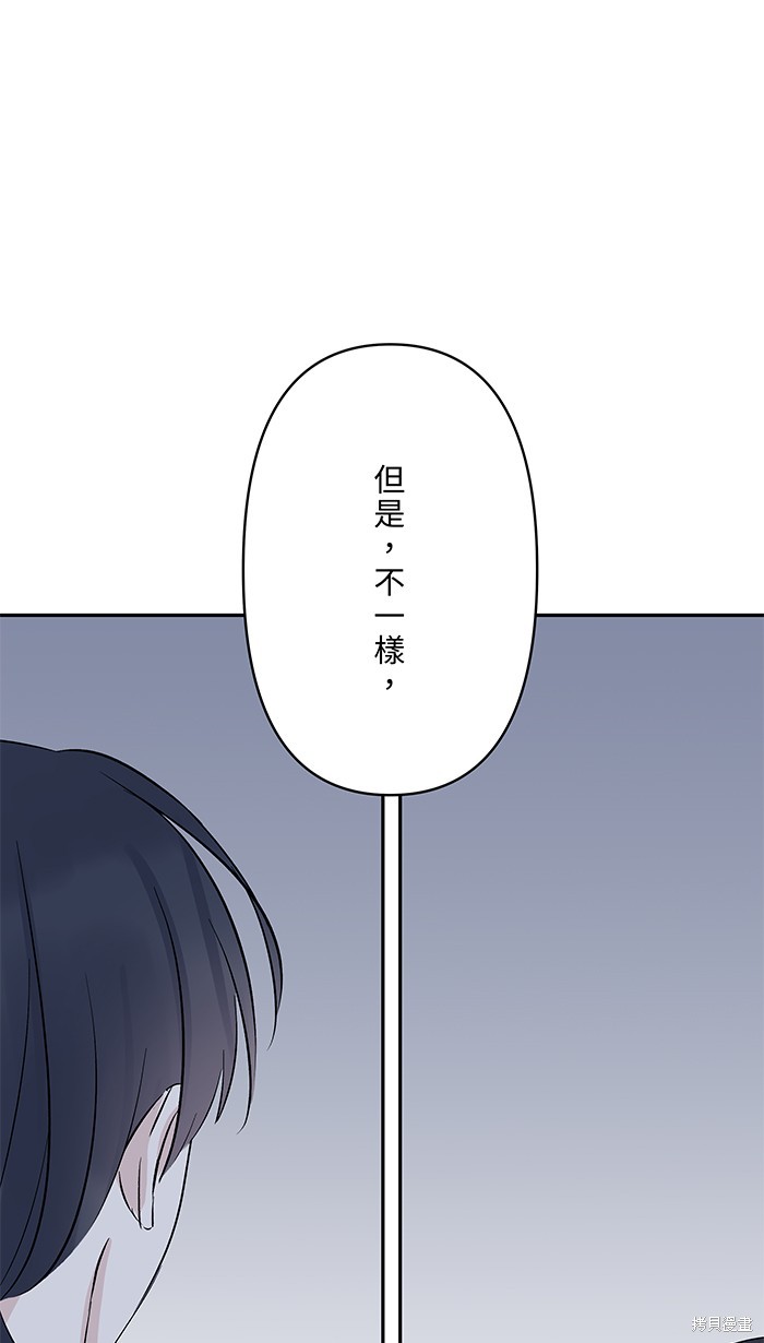两个他如何攻陷 第84话 第48页