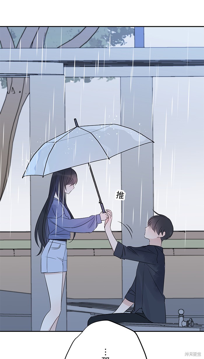 两个他如何攻陷 第84话 第54页