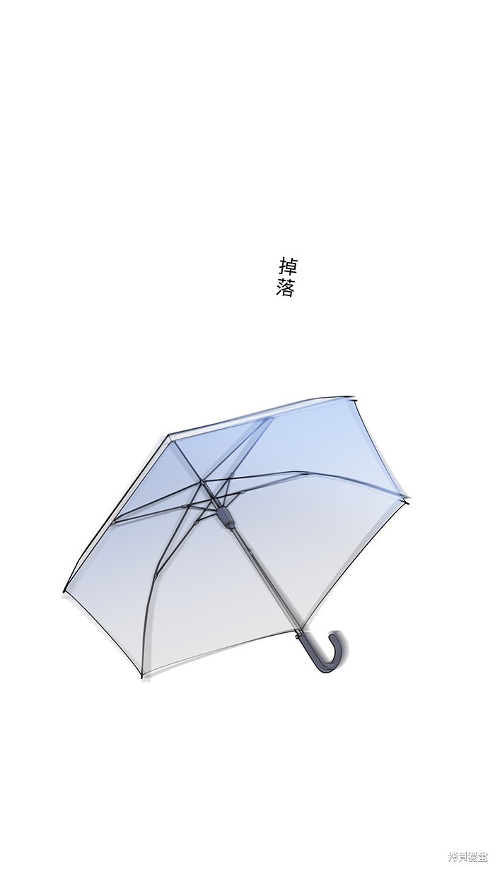 两个他如何攻陷 第84话 第59页