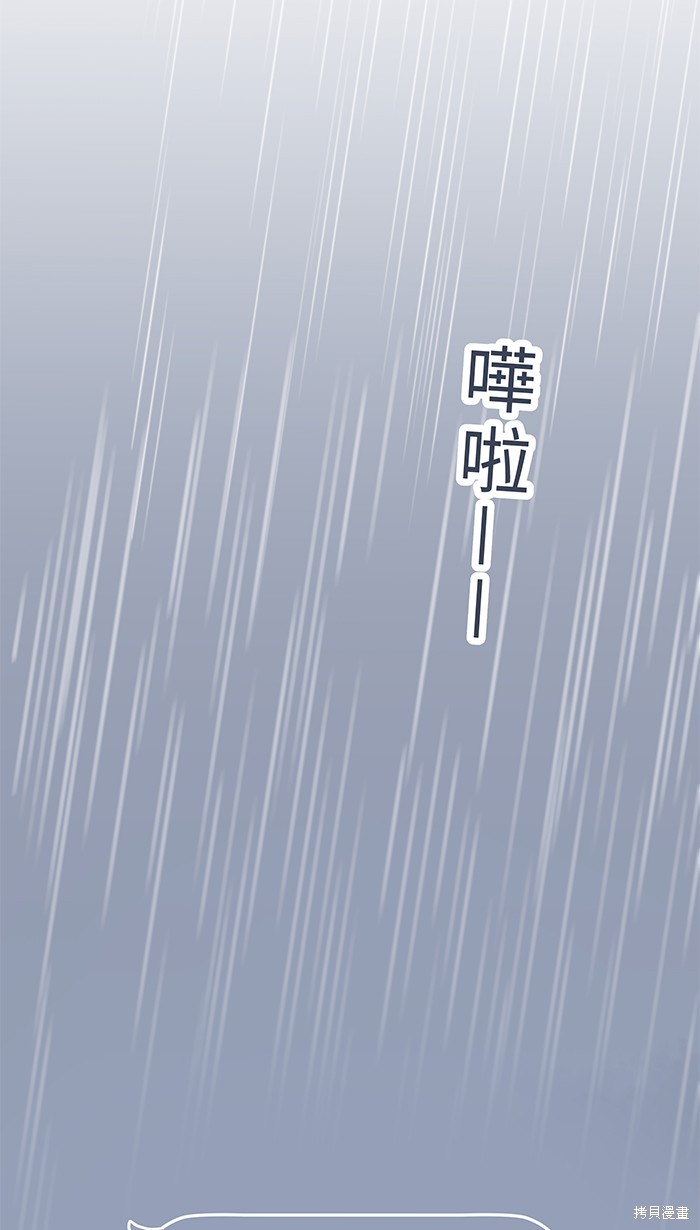两个他如何攻陷 第84话 第9页